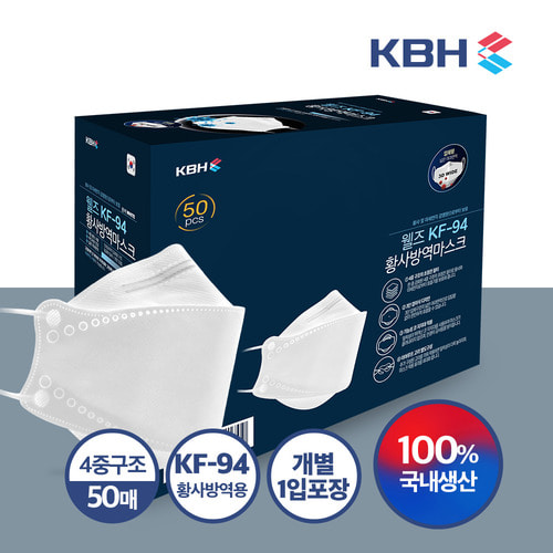 [KBH] 웰즈 KF94 황사마스크(3D형) (50매입)1박스